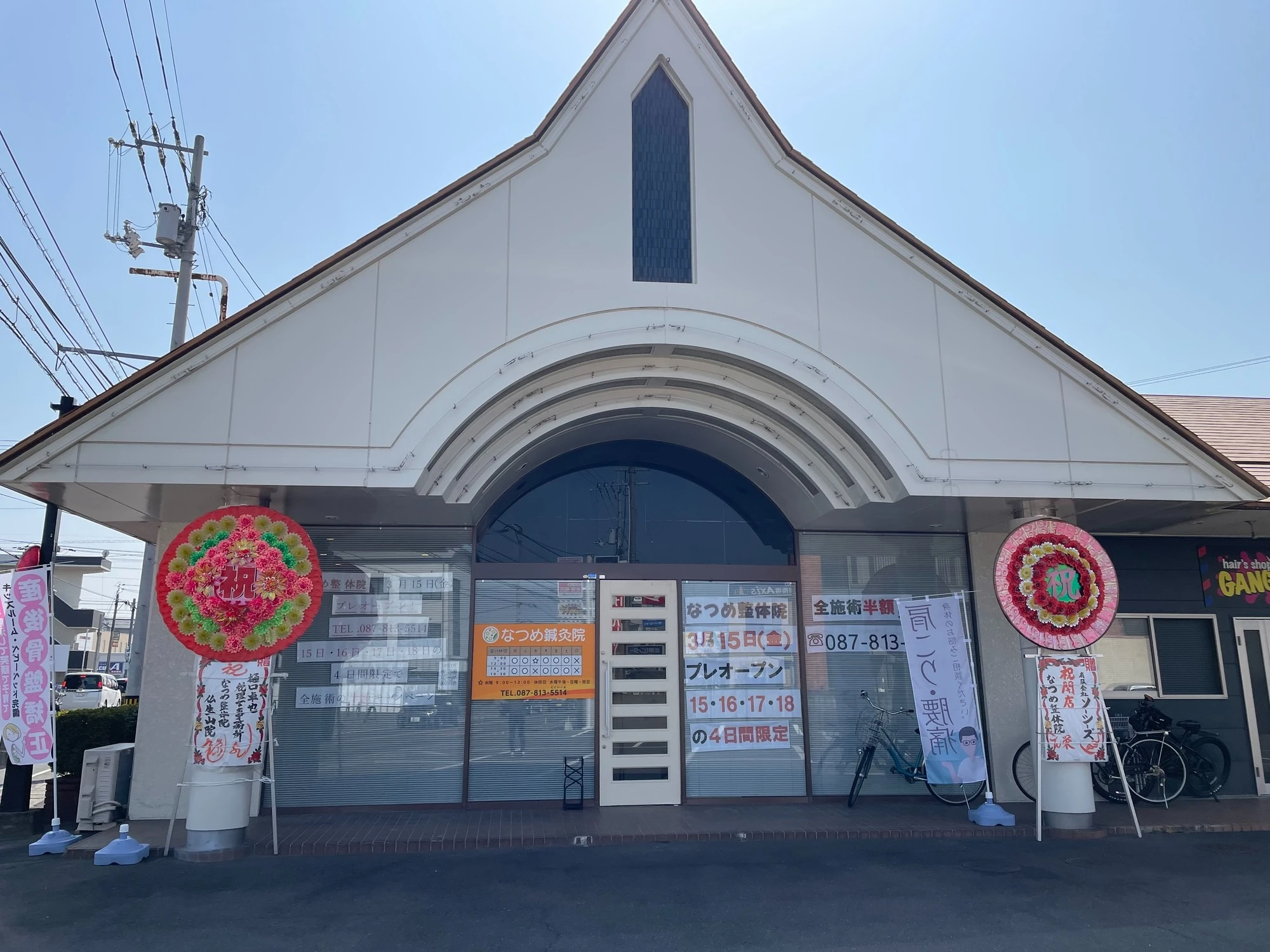 香川県高松市で慢性的な腰痛・肩こりを根本改善するなつめ鍼灸整骨院の仏生山院